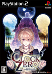 ＣＬＯＣＫ ＺＥＲＯ　～終焉の一秒～