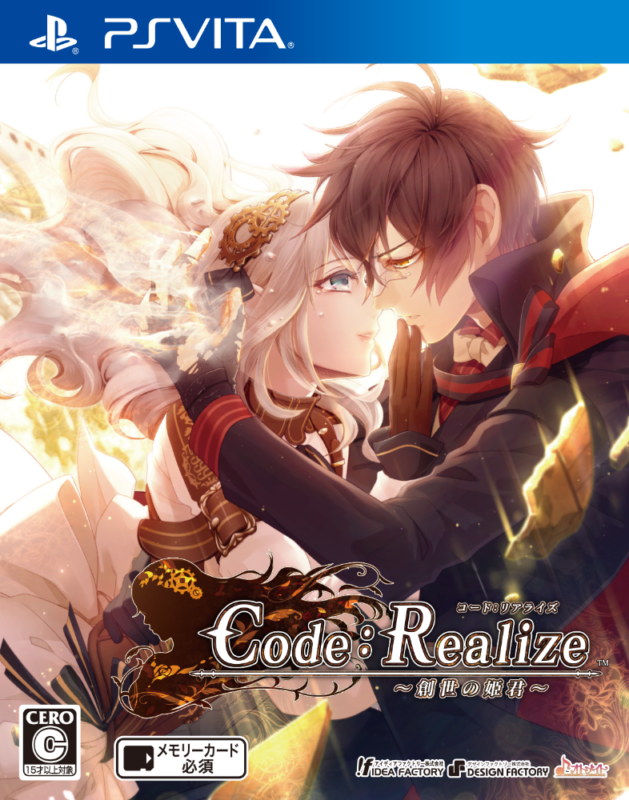 Code：Realize ～創世の姫君～