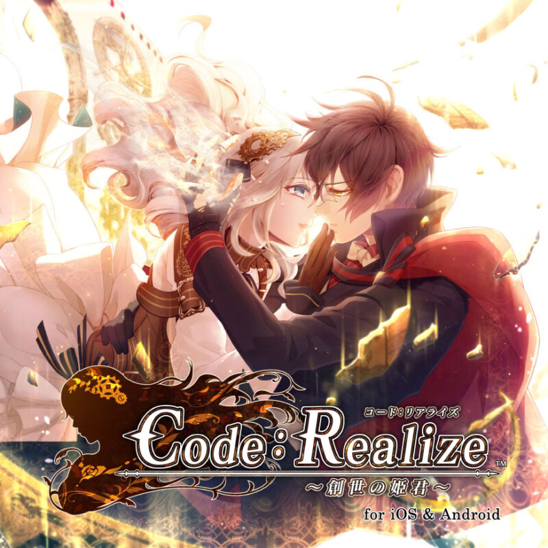 Code：Realize ～創世の姫君～ for iOS & Android