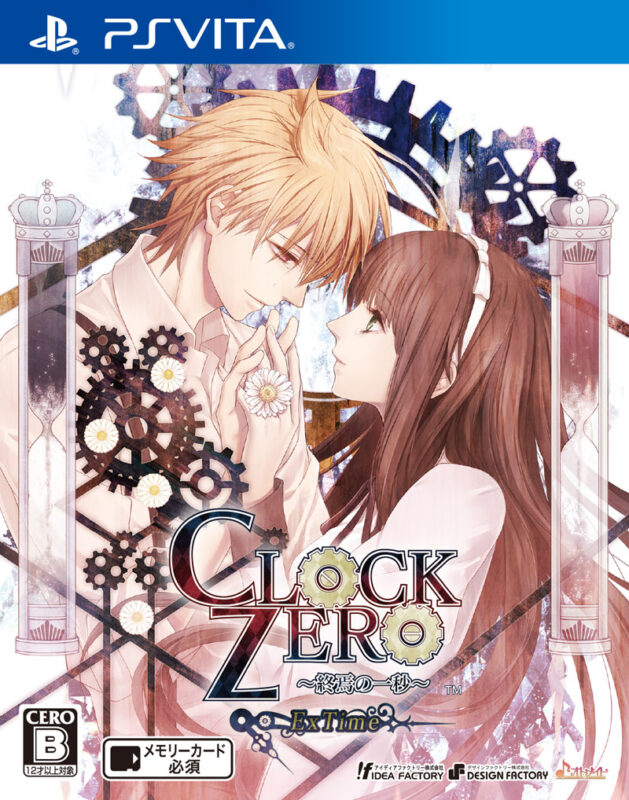 CLOCK ZERO ～終焉の一秒～ ExTime