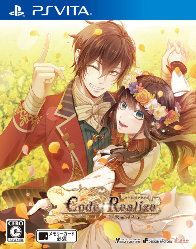 Code：Realize ～祝福の未来～