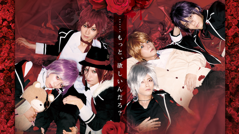 舞台『DIABOLIK LOVERS～re:requiem～』