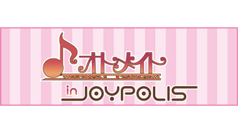 オトメイト in JOYPOLIS