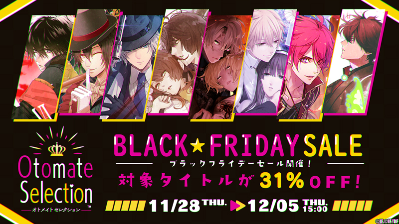 オトメイトセレクションの対象アプリが31％OFF！ブラックフライデーセール開催！！