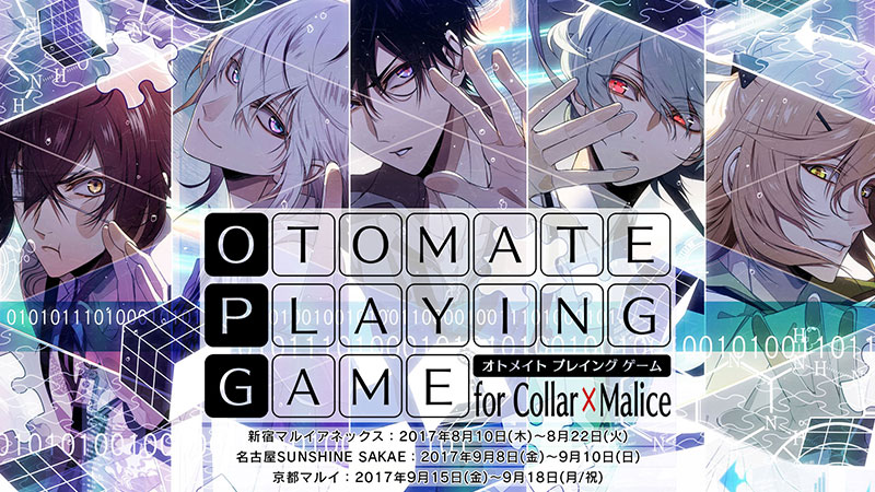 OTOMATE PLAYING GAME　for Collar×Malice